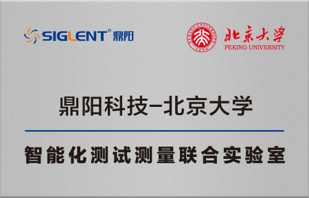 北京大学-鼎阳科技联合实验室