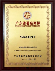 广东省著名商标